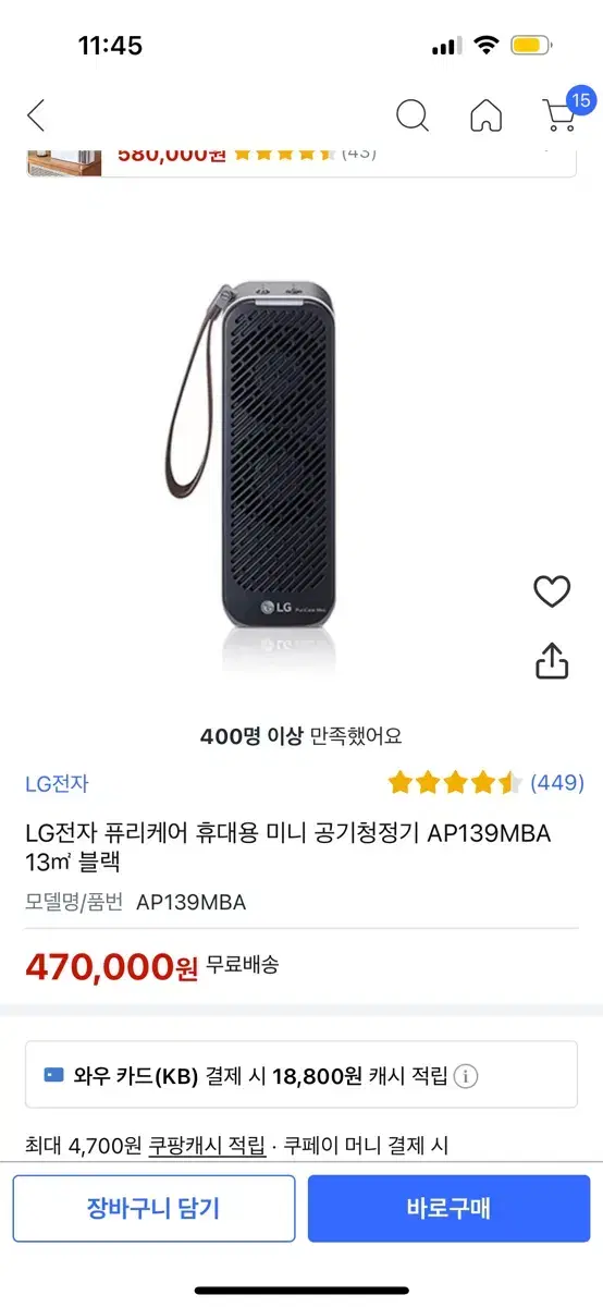 (미사용) LG 퓨리케어 미니 공기청정기 AP139MBA